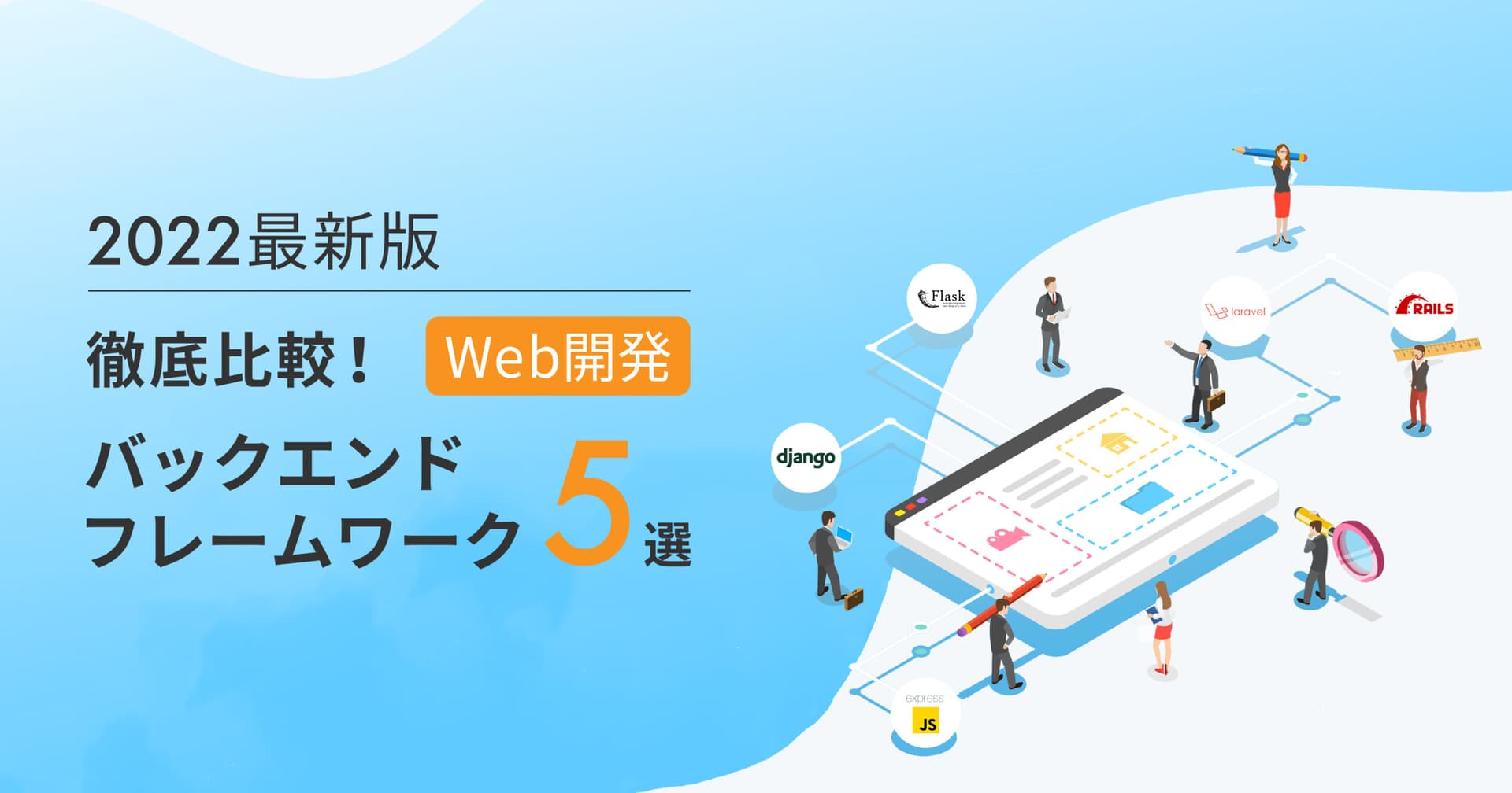 ブログサムネイル